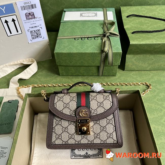 Gucci Ophidia GG mini shoulder bag Brown 696180 - 17.5x13x6cm - 1